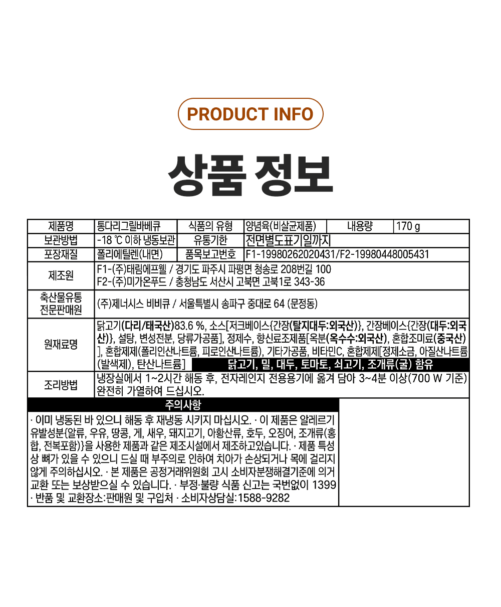 BBQ몰_상세_06_상품정리-분리_8bt